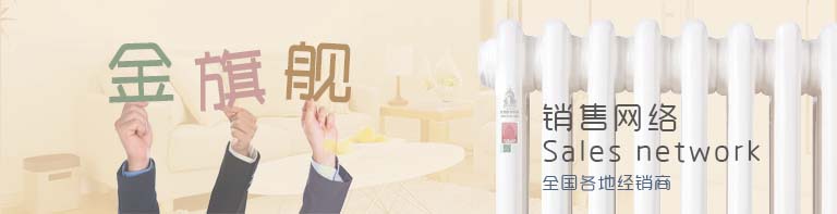 暖气片十大品牌 暖气片十大品牌