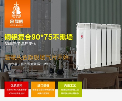 暖气片十大排名