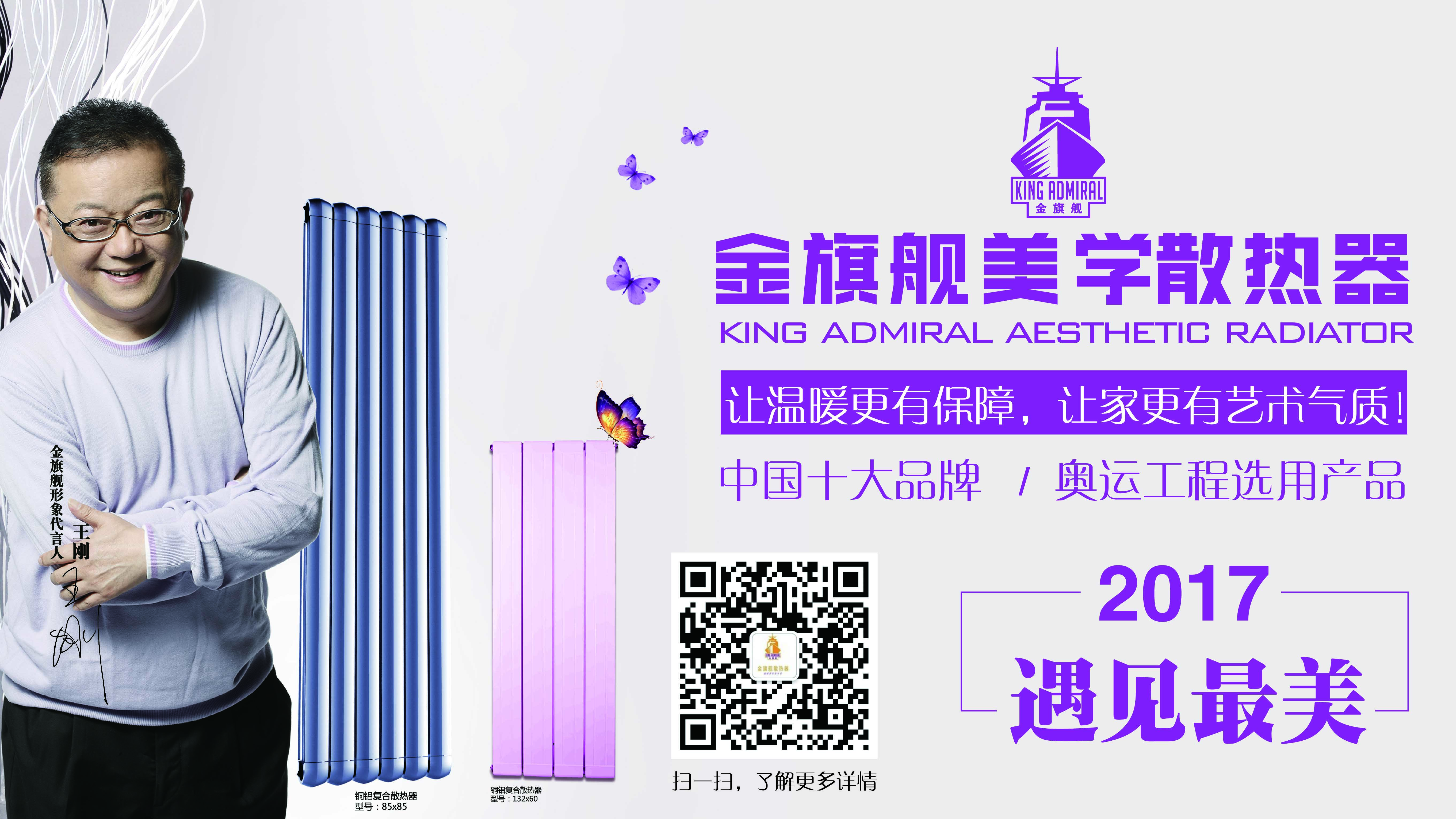 暖气片十大品牌